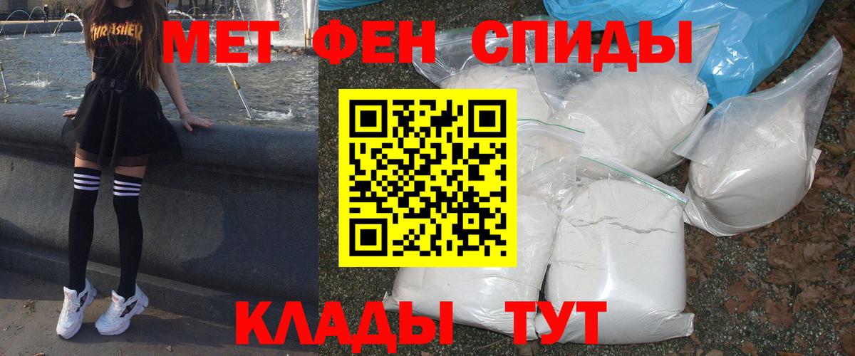 АМФЕТАМИН Розовый  Вход с VPN  Орск 