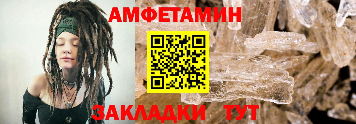 Amphetamine Premium Орск