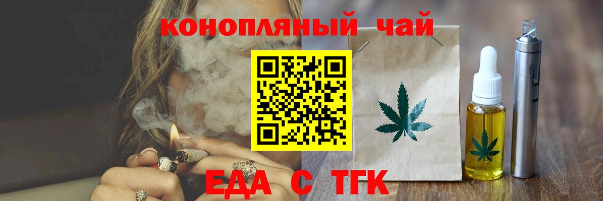 Орск  Canna-Cookies марихуана  Вход с VPN 