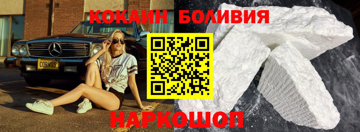 COCAIN Перу Орск