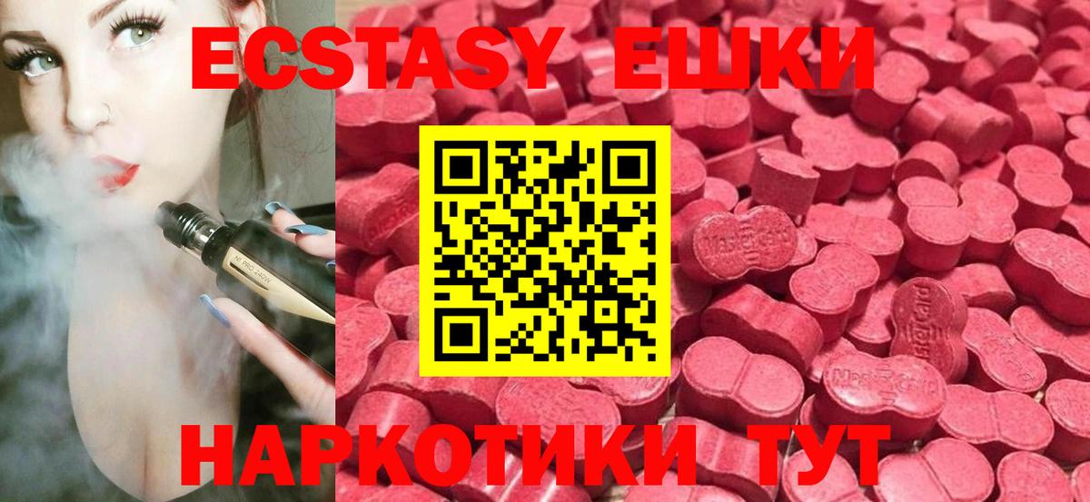 Орск  ЭКСТАЗИ бентли  даркнет состав  Вход с VPN  Ecstasy TESLA 