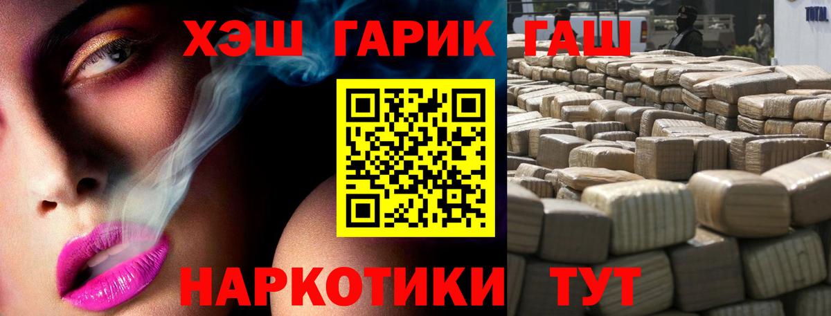 Гашиш VHQ Орск