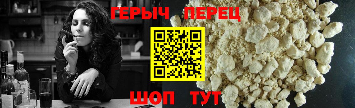 Героин VHQ  Вход с VPN  Орск 