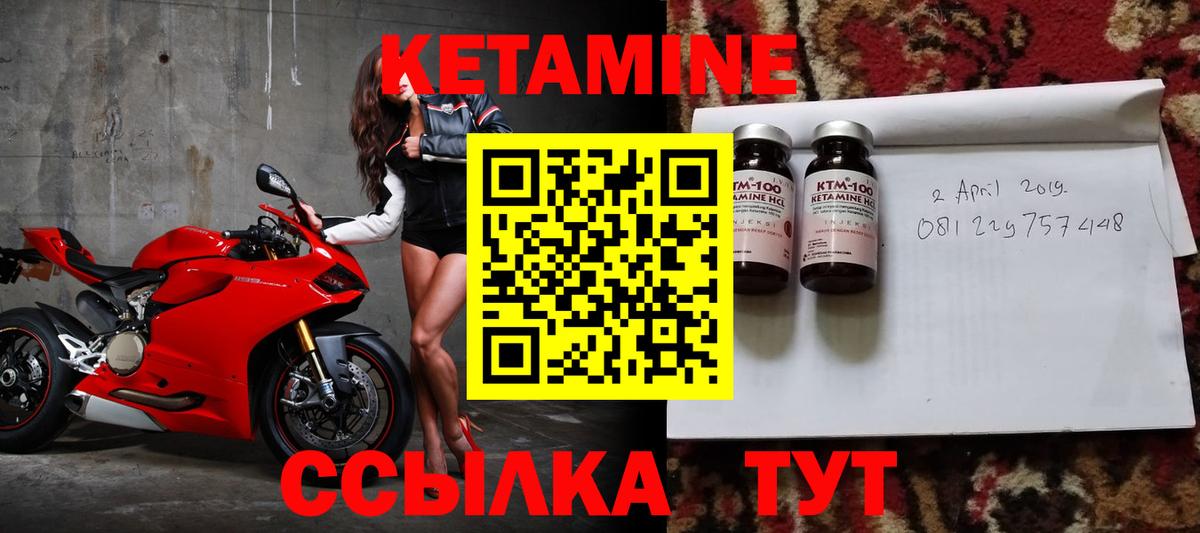 Кетамин ketamine  darknet наркотические препараты  Орск  Кетамин ketamine  Вход с VPN 