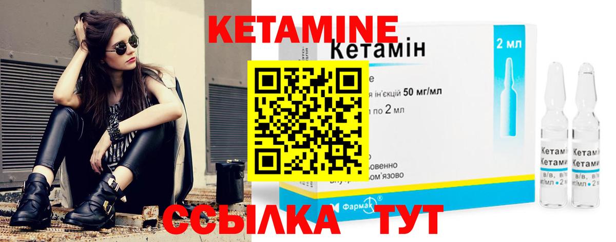 Кетамин ketamine Орск