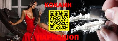 кокаин премиум Ставрополь