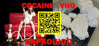 кокаин премиум Ставрополь
