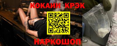 кокаин премиум Ставрополь