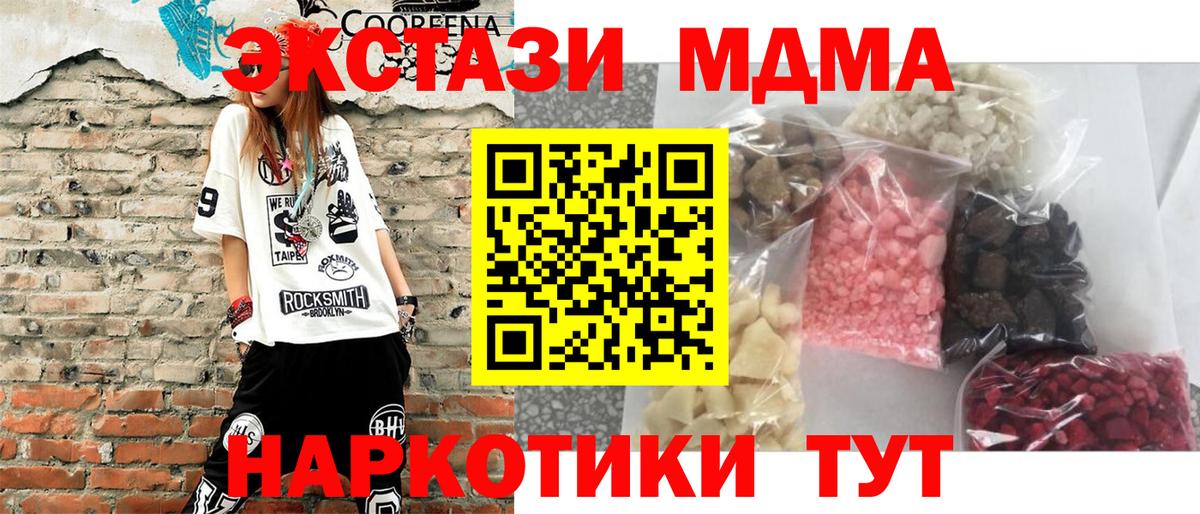 МДМА молли Орск