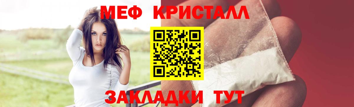 МЕФ  МЕФ mephedrone  blacksprut ссылки  МЯУ-МЯУ кристаллы  Орск  Вход с VPN 