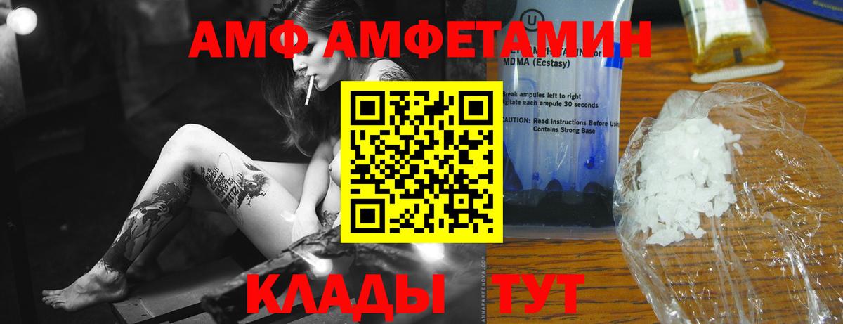 МЕТАМФЕТАМИН пудра  Вход с VPN  Первитин  Орск  МЕТАМФЕТАМИН пудра 