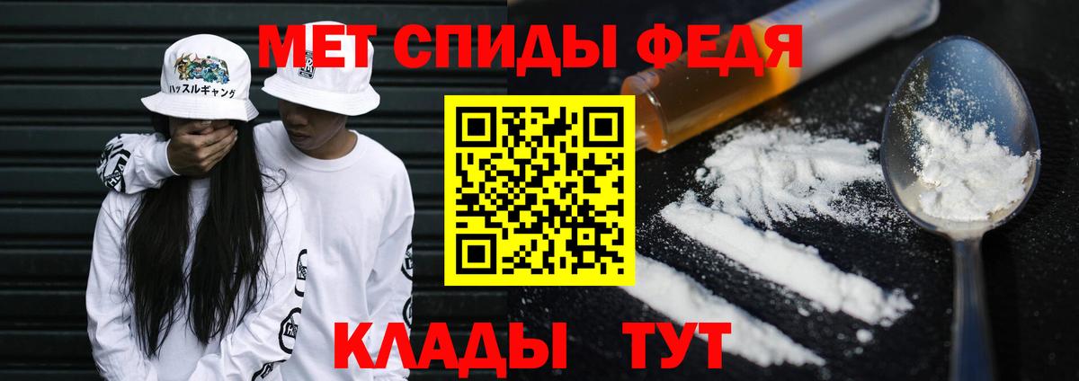 АМФЕТАМИН кристаллы  Орск  Вход с VPN  Alpha-PVP СК кристаллы  МЕФ кристаллы  ГАШ  КОКАИН  Каннабис 