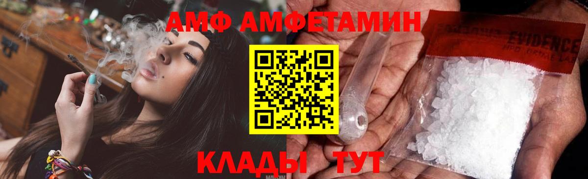 МЕТАМФЕТАМИН витя Орск