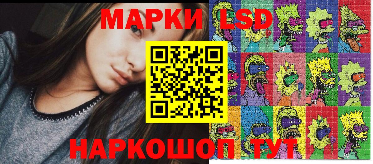 Наркотические марки 1,5мг Орск
