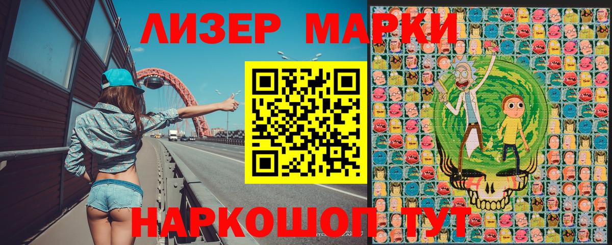 Марки NBOMe 1,5мг  Вход с VPN  Марки NBOMe 1,5мг  Марки 25I-NBOMe  Орск 