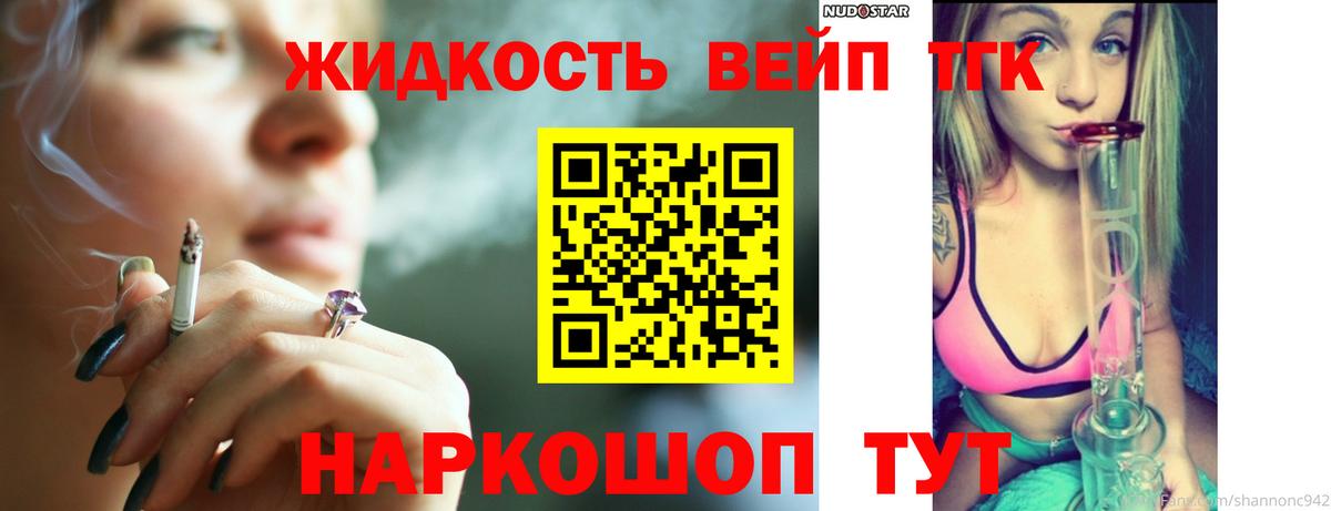 Дистиллят ТГК концентрат Орск