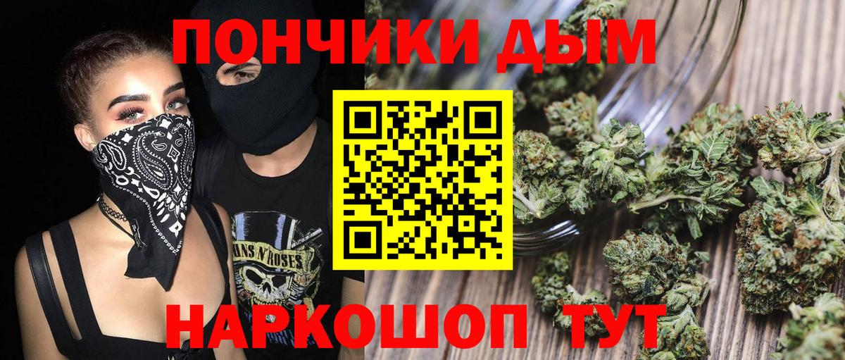 Шишки марихуана тримм  Вход с VPN  МАРИХУАНА MAZAR  Конопля гибрид  Бошки марихуана THC 21%  Орск 